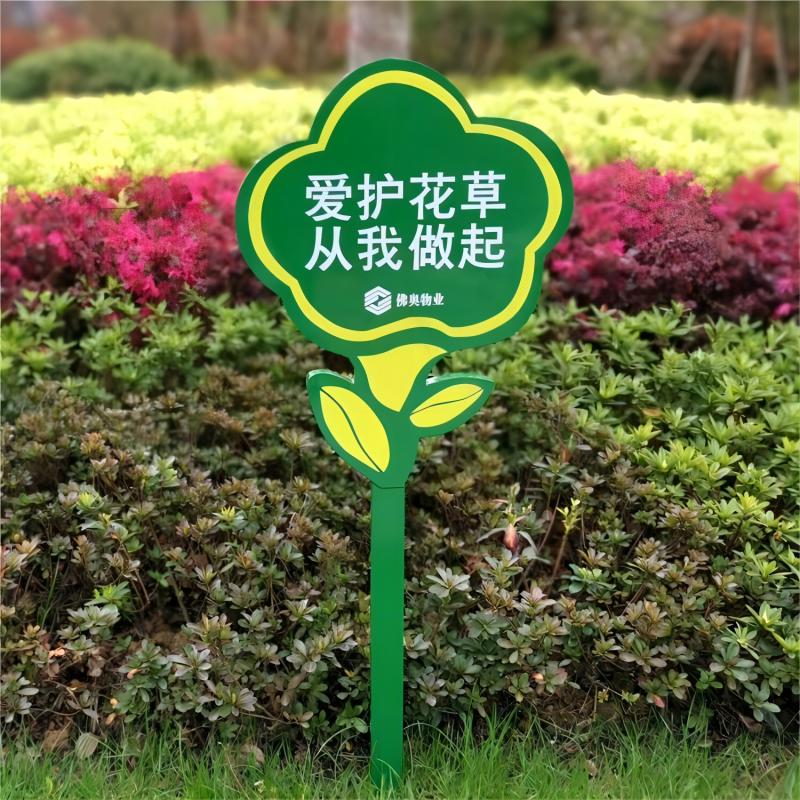 Love Flowers And Plants Sign Lawn Warm Reminder Sign Warning Sign Park Grass Sign Community Greening Water Depth Danger Stainless Steel Sign